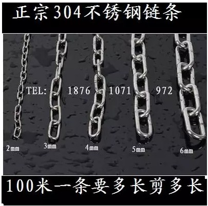 2.5mm粗 304不锈钢链条 宠物链 狗链 晒衣链 牵引链 铁链 吊灯链在类目 基础建材, 家用五金, 绳/链/钩, 铁环链中 - 来自Buy2taobao.com提供专业的淘宝代购服务