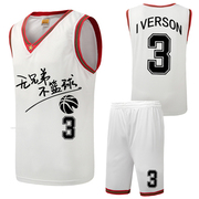 76光板篮球服套装男球衣篮球男球服篮球男套装空版队服定制diy