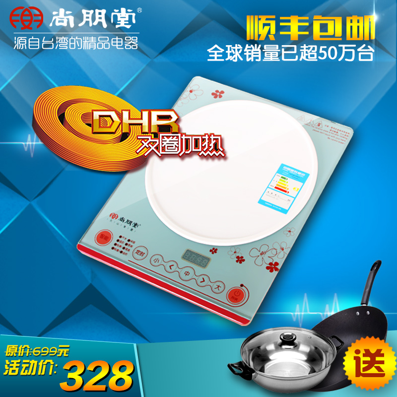 Sunpentown/尚朋堂YS-IC2105YD(G)双圈电磁炉 家用电池炉特价正品