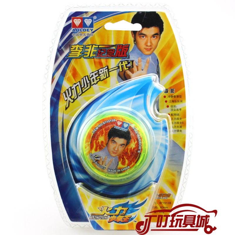 奧迪雙鑽悠悠球火力少年王1代 李非紀念版 火力戰士S 671513B在類目 玩具/童車/益智/積木/模型, 悠悠(溜溜)球中 - 來自Buy2taobao.com提供專業的淘寶代購服務