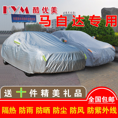 上下架计划:马自达6车衣马六马3睿翼轿跑M6星驰CX5马2 8加厚防晒防雨汽车车罩