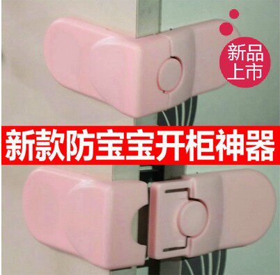 多功能转角抽屉锁 儿童安全锁 防护宝宝柜门防护锁抽屉扣10个包邮
