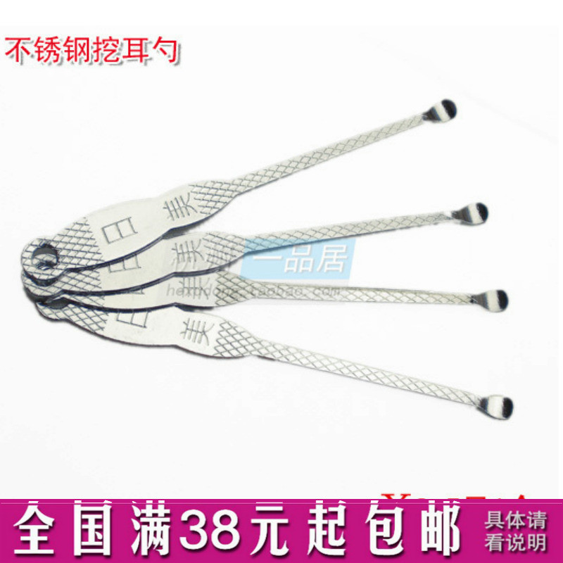 新款限時特價日美不鏽鋼掏耳勺耳挖挖耳工具清潔器挖耳器潔耳器在類目 家庭/個人清潔工具, 個人洗護清潔用具, 耳勺中 - 來自Buy2taobao.com提供專業的淘寶代購服務