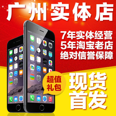 上下架计划:威锋认证Apple/苹果 iPhone 6手机 iPhone 6 plus 4.7 5.5寸 港版
