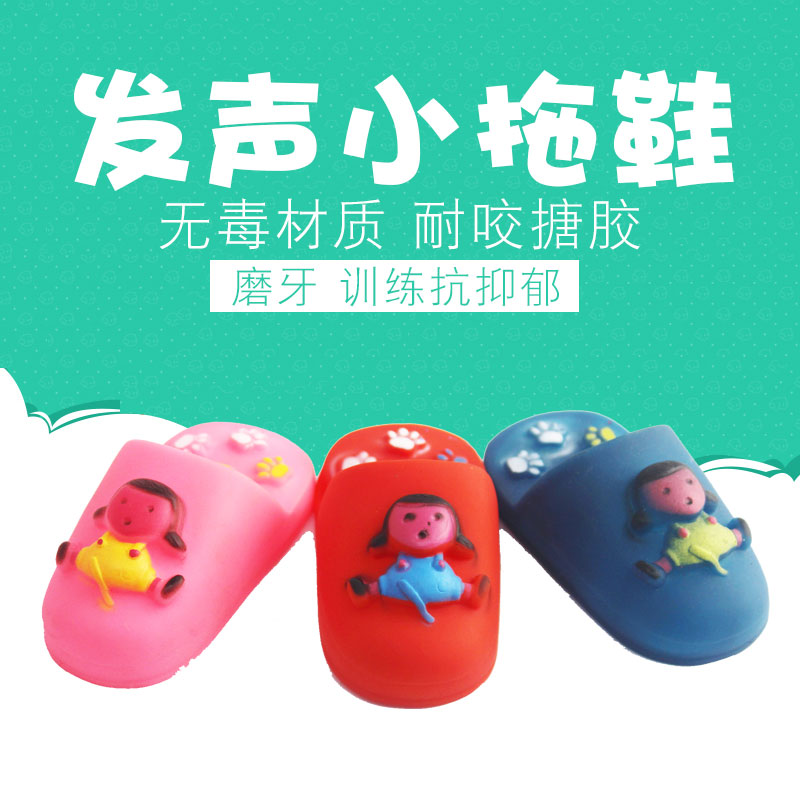 哈特丽宠物用品狗狗犬猫咪咬磨牙泰迪小妹妹 叫声发声拖鞋玩具|msdalam kategori haiwan peliharaan/makanan haiwan dan bekalan, Cat/Mainan anjing, mainan bunyi - dari Buy2taobao.com untuk memberikan perkhidmatan ejen Taobao profesional membeli