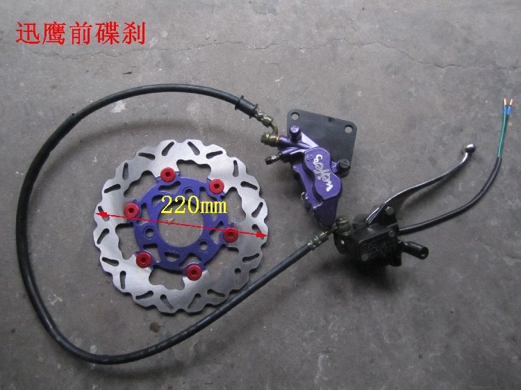 Fast Hawk Thunder King Caliper Disc brake GTR Disc pump assembly 220mm Large market Electric vehicle Electric friction partsin the Motorcycle/Equipment/Fitting , Others Motorcycle Accessories category - from Buy2taobao.com to provide professional Taobao agent buy service