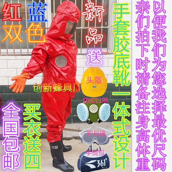 馬蜂胡蜂服新款防馬蜂胡蜂土蜂連體衣帶散熱透氣孔帶手套鞋子包郵在類目 傳統滋補營養品, 蜂產品, 其它蜂產品中 - 來自Buy2taobao.com提供專業的淘寶代購服務