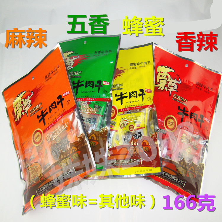 重庆特产天然放养云阳票草牛肉干乡情系列166克独立小包在类目 零食/坚果/特产, 牛肉干/猪肉脯/卤味零食, 牛肉类中 - 来自Buy2taobao.com提供专业的淘宝代购服务