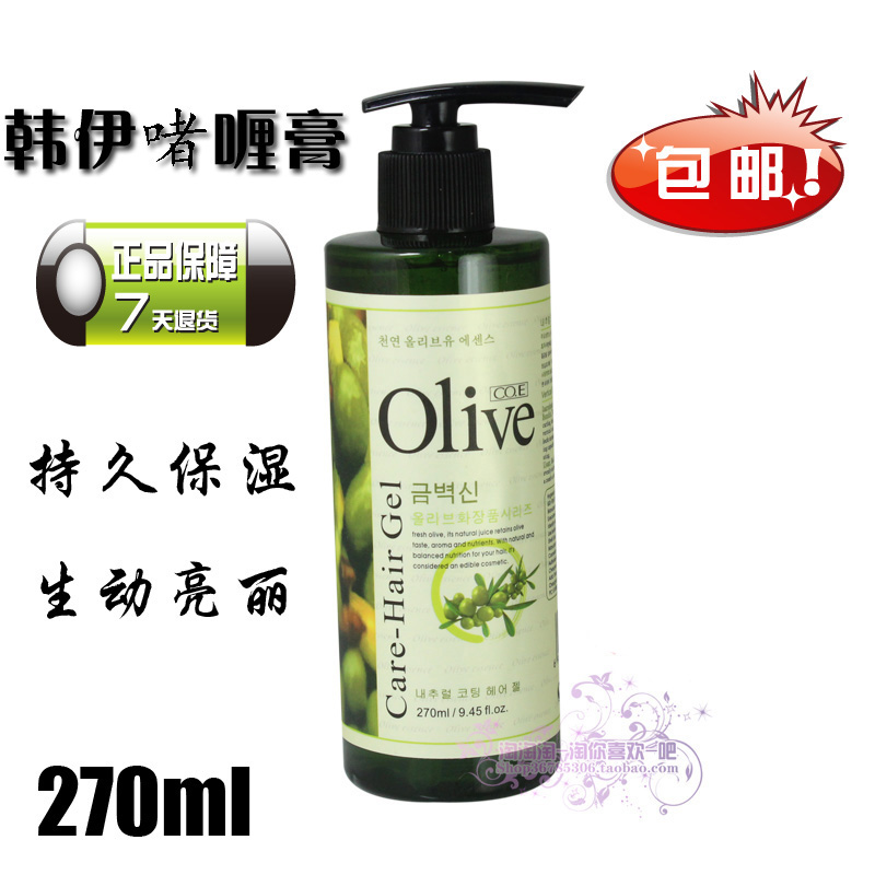 Seckill CO.E Han Yi Olives Dynamic Stereotype Moisture Gel glue Gel water Hair gel men and women modellingin the Hair Care/Wig , Hair Styling category - from Buy2taobao.com to provide professional Taobao agent buy service