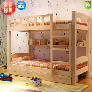 定制实木床上下铺高低床子母床双层床上下床实木床松木床