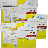 春季高考数学-东省普通高校招生(春季高考)考试