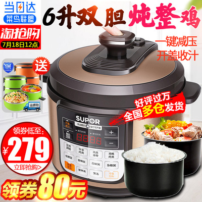 SUPOR/苏泊尔 CYSB60YCW10D-110电压力锅双胆饭煲电高压锅正品