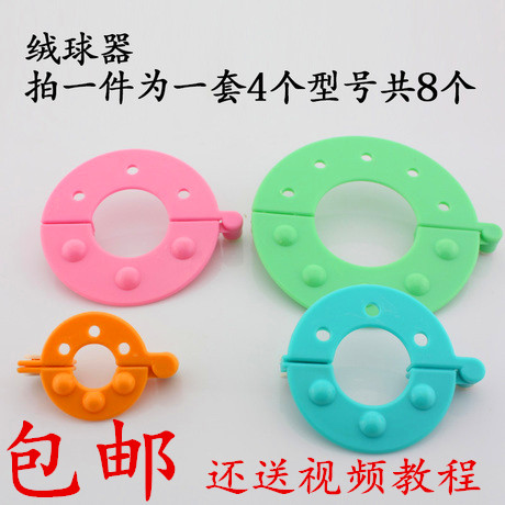 绒球器 制球器 毛球器 DIY手工编织工具毛衣针竹针毛线做球器包邮在类目 服饰配件/皮带/帽子/围巾, 制衣面料, 毛线中 - 来自Buy2taobao.com提供专业的淘宝代购服务