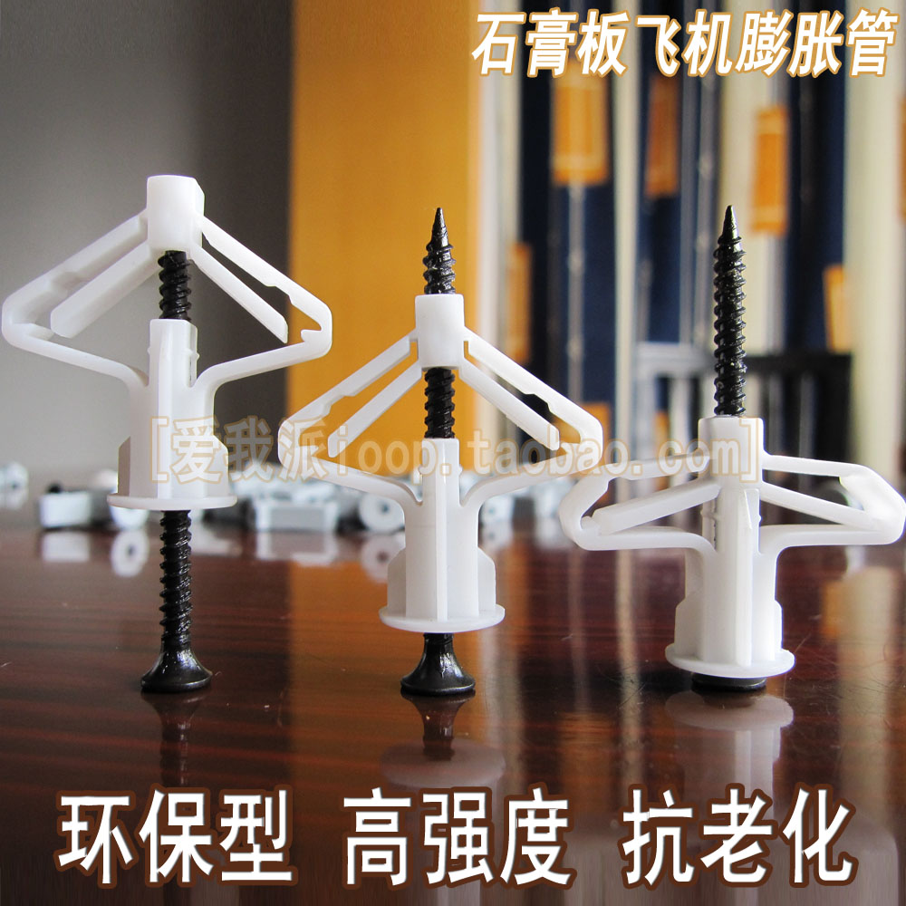 Aircraft expansion aircraft The plug Gypsum board Expansion pipe Curtain wall hollow/Plastic expansion screws 100 setin the Hardware/Tool , Fastener , Expansion category , Plastic expansion pipe category - from Buy2taobao.com to provide professional Taobao agent buy service
