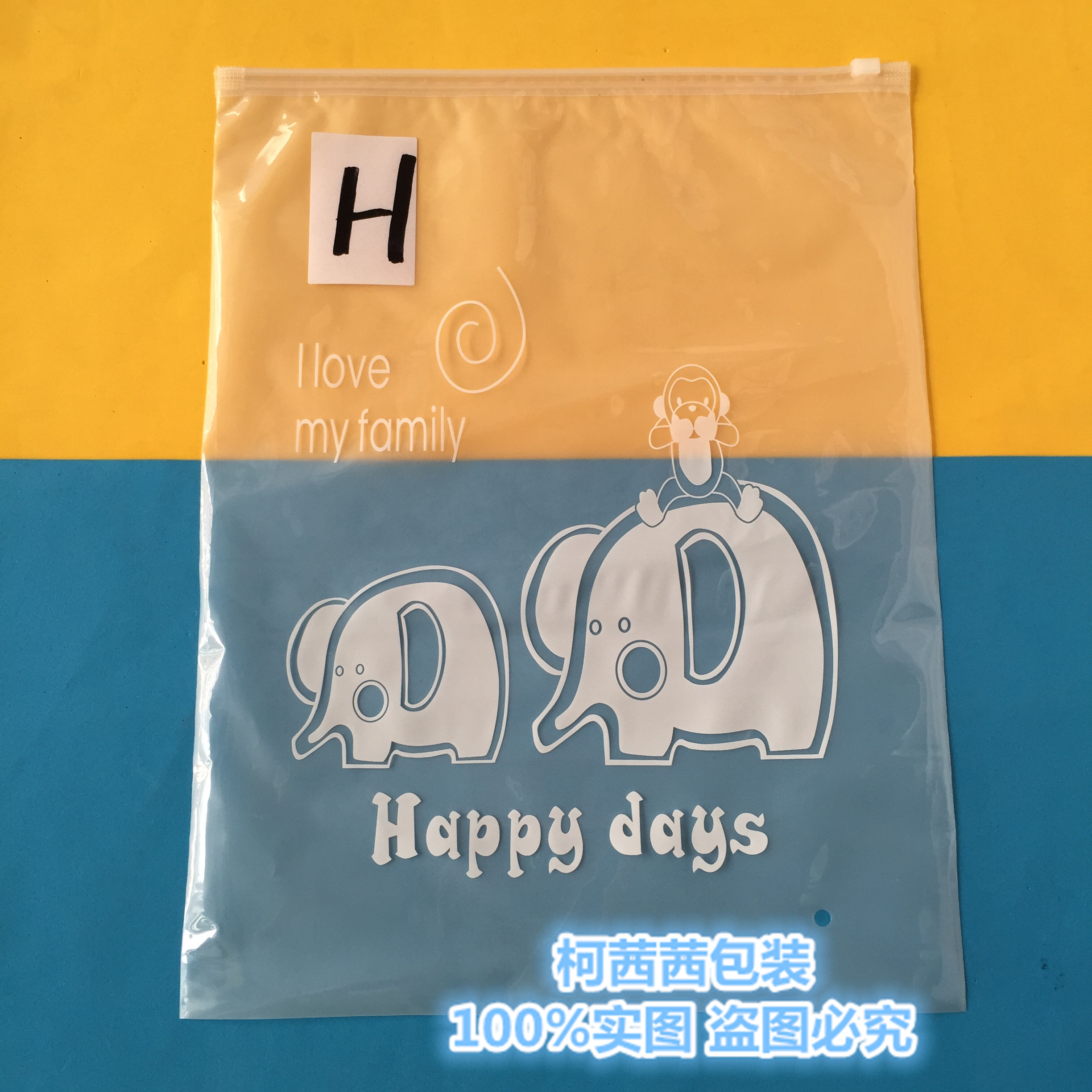 现货 童装包装袋 柯茜茜小象H款 中号滑块拉链袋 超软高档材质在类目 办公设备/耗材/相关服务, 包装设备/标牌及耗材, 礼品袋/塑料袋中 - 来自Buy2taobao.com提供专业的淘宝代购服务
