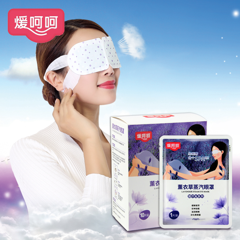 【天天特价】蒸汽眼罩热敷睡眠薰衣草自发热眼罩缓解眼疲劳黑眼圈在类目 居家日用, 防护用品, 眼罩中 - 来自Buy2taobao.com提供专业的淘宝代购服务