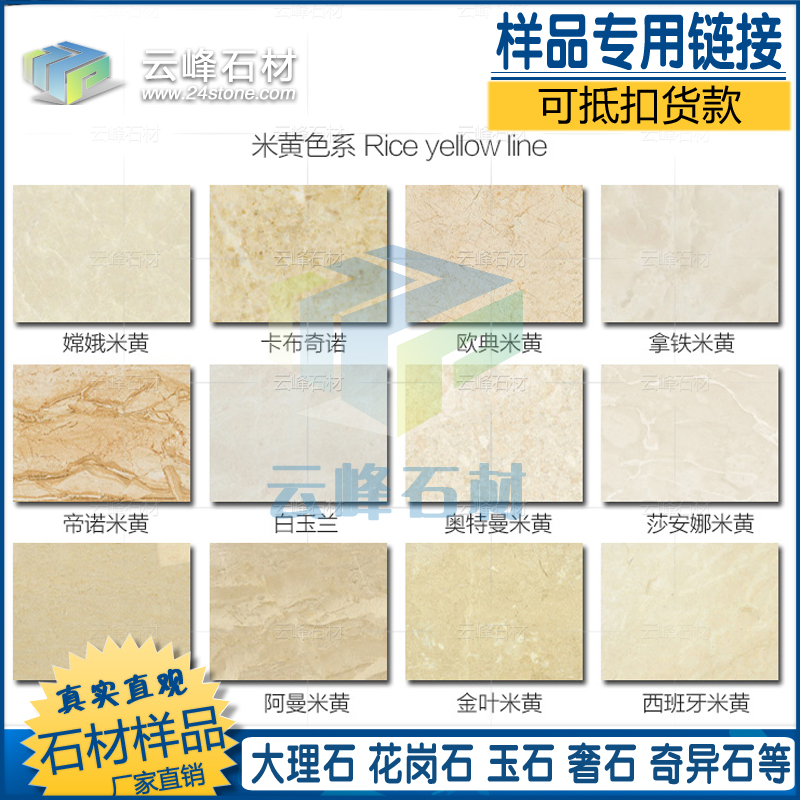 【样品专用】石材天然大理石客厅背景墙 地面墙砖水刀拼花砖在类目 基础建材, 天然大理石, 大理石制品中 - 来自Buy2taobao.com提供专业的淘宝代购服务