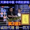上下架计划:天津老中医中药肚脐贴正品一疗程40贴强效减肥瘦全身腿腰大肚子贴