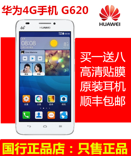 移动4G手机 Huawei\/华为 G620-L75 顺丰包邮|