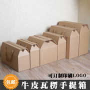 通用牛皮纸手提箱有机蔬菜土鸡鸡蛋粽子特产盒水果箱子打包盒