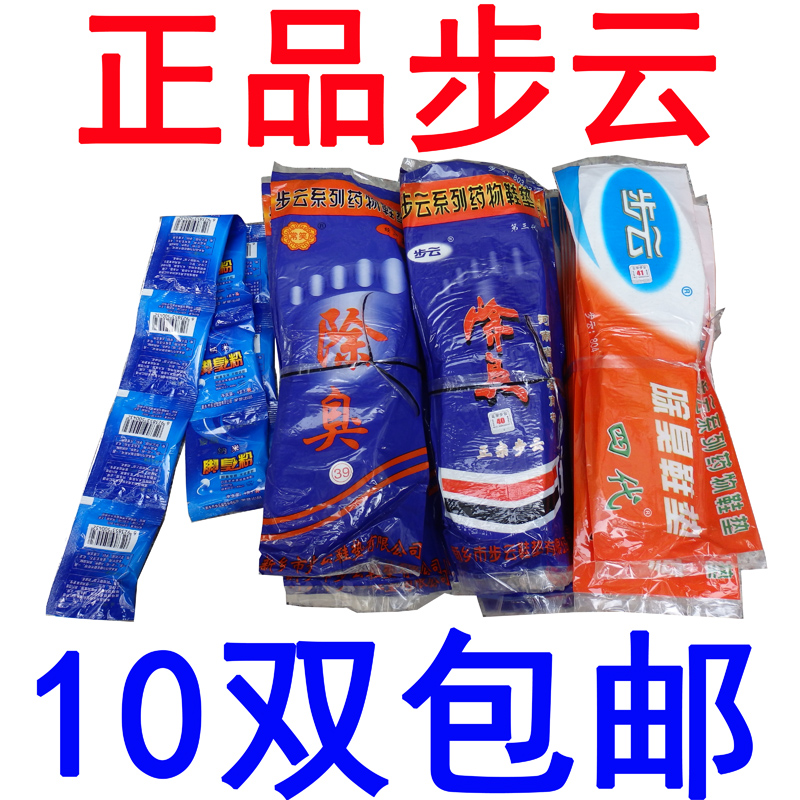 常笑第三代803四代804步云正品除臭吸汗鞋垫防臭去臭鞋垫|ruв категории начало ежедневно, обувь товаров, стелька - от Buy2taobao.com для оказания профессиональной услуги покупки агента Taobao