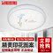 上下架计划:LED亚克力吸顶灯圆形现代简约卧室灯温馨客厅灯阳台厨卫灯饰灯具