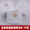 上下架计划:喜来登酒店方巾/纯棉加厚吸水洗脸小毛巾/白色全棉擦手巾