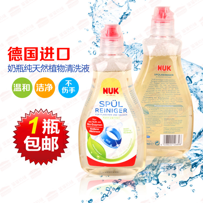 清仓包邮德国NUK奶瓶清洗液天然植物洗涤液消毒液不伤手无残留在类目 尿片/洗护/喂哺/推车床, 清洁液/洗衣液/柔顺剂, 奶瓶果蔬清洗液中 - 来自Buy2taobao.com提供专业的淘宝代购服务