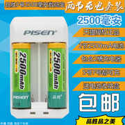 品胜充电电池 2500mAh  2节2500毫安充电套装 5号充电电池可充7号