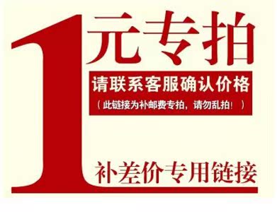 運費補差專拍在類目 玩具/童車/益智/積木/模型, 遊樂/教學設備/大型設施, 搖擺機/搖搖樂中 - 來自Buy2taobao.com提供專業的淘寶代購服務
