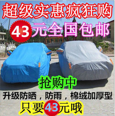 上下架计划:加厚五菱宏光s车衣车罩五菱荣光五菱之光防晒汽车罩衣外套雨衣