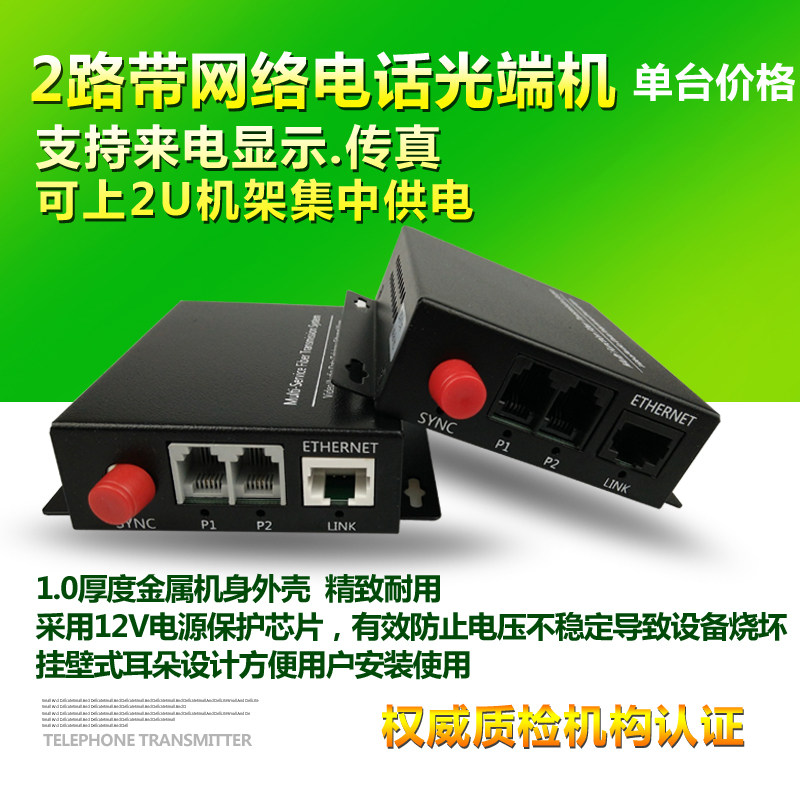 谷思汇2路2门电话加1路网络光端机光纤收发器单模PCM语音转光纤