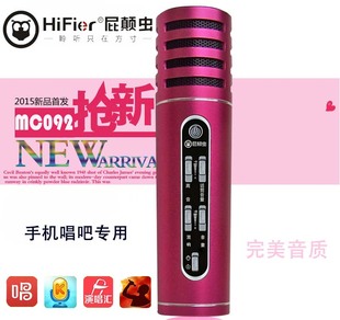 hifier/屁颠虫 MC-092手机唱吧专用麦克风 电脑K歌话筒唱歌电容麦