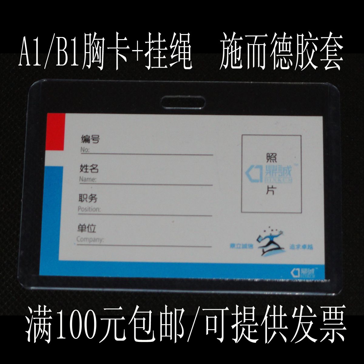 硬胶套 胶套 证件卡 工作证 A1B1A2B2A3B3B4A7B7胸卡|ruв категории получать отделка, семьи, хранения приборов, получать рукав, рукав - от Buy2taobao.com для оказания профессиональной услуги покупки агента Taobao