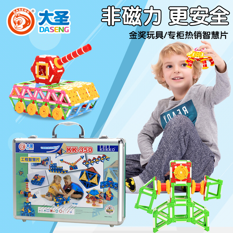 大圣益智玩具工程智慧片拼插组装积木 建构片3-6岁儿童百变非磁力在类目 玩具/童车/益智/积木/模型, 串珠/拼图/配对/拆装/敲打玩具, 建构/拼插积木中 - 来自Buy2taobao.com提供专业的淘宝代购服务
