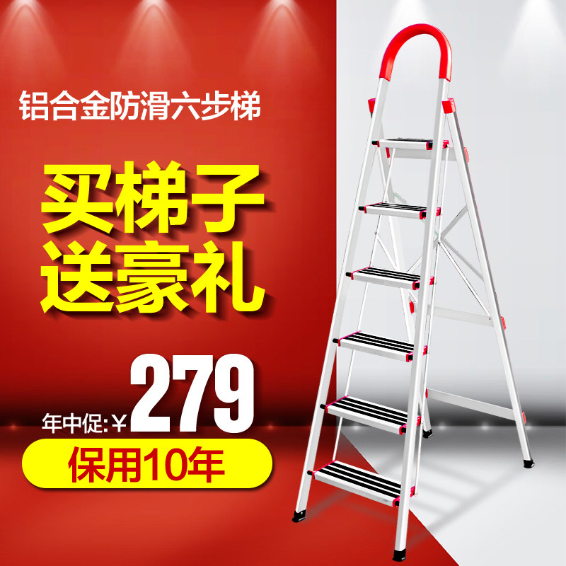 百佳宜梯子家用折叠铝合金加厚五步楼梯人字梯工程铝梯正品包邮