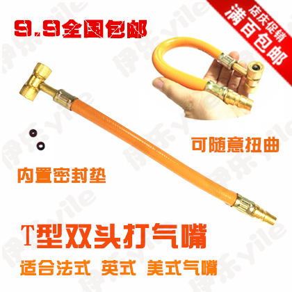 【天天特价】汽车多用打气接头 电动车自行车轮胎两用快速充气嘴在类目 五金/工具, 手动工具, 其他手动工具, 打气筒中 - 来自Buy2taobao.com提供专业的淘宝代购服务