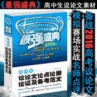 解全析九校园总复习资料开幕v校园年级初中生美食节主持真题词中考图片