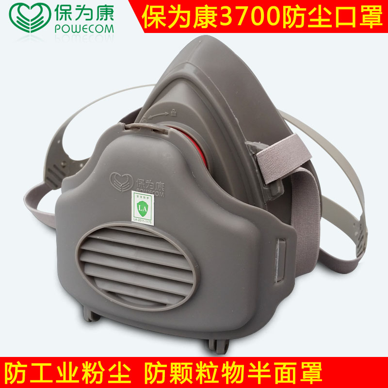 Health insurance is 3700 Dust mask Industry Dust masks Defend 3700 polish Mask Labor insurance Colliery face shieldin the Home Daily , Protective Equipment , Masks category - from Buy2taobao.com to provide professional Taobao agent buy service