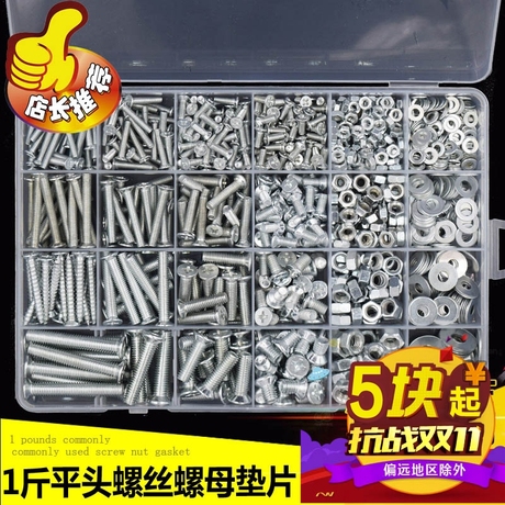 十字沉头螺丝