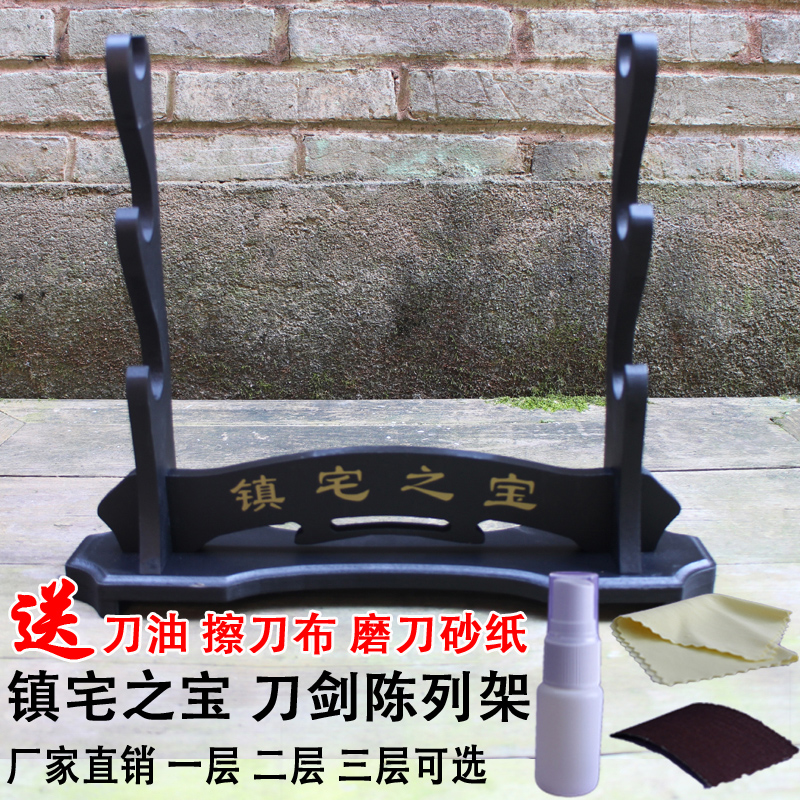镇宅之宝日本剑刀架汉唐剑托武士刀架日本一二三层刀剑架实木包邮在类目 特色手工艺, 地区民间特色手工艺, 刀剑相关, 剑架/剑托中 - 来自Buy2taobao.com提供专业的淘宝代购服务