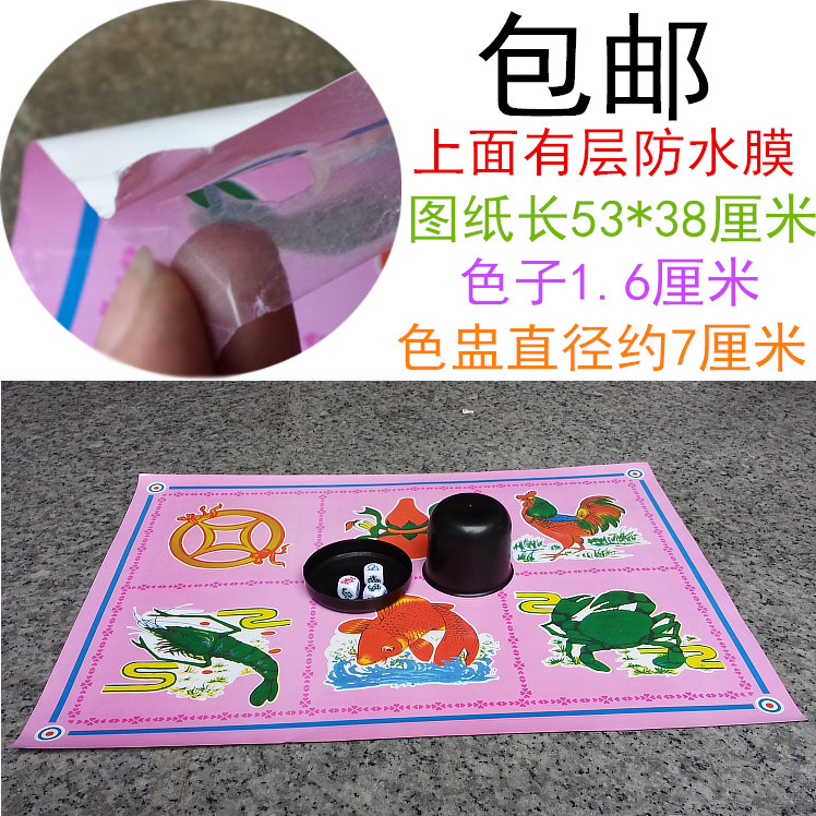 包邮六面鱼虾蟹葫芦金铜钱骰子雕刻色子加防水膜图纸色盅套装在类目 运动/瑜伽/健身/球迷用品, 麻将/棋牌/益智类, 色子/骰子中 - 来自Buy2taobao.com提供专业的淘宝代购服务