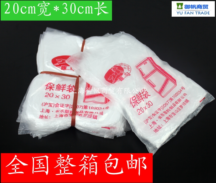 medium , please PE Food Bags Frozen preservation bag Food bags Soup bag 20*30CMin the Tableware , Disposable tableware , Storage bags category - from Buy2taobao.com to provide professional Taobao agent buy service