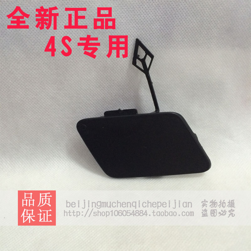 Cruze Front bar Trailer hook Front bar Towing hook repair testing Front bar Trailer cover quality goodsin the Car/Articles/Fitting/Refit , Auto Parts and Accessories , Bumper category - from Buy2taobao.com to provide professional Taobao agent buy service