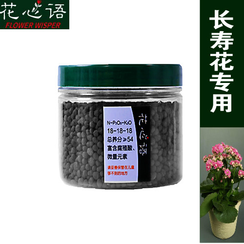 长寿花专用肥料花肥复合肥种植土营养土盆栽多肉花卉缓释肥料热销在类目 鲜花速递/花卉仿真/绿植园艺, 园艺用品, 家庭园艺肥料/营养土/营养液中 - 来自Buy2taobao.com提供专业的淘宝代购服务
