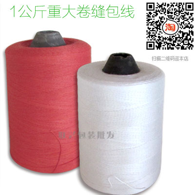 包邮缝包线手提封口机专用封口线编织袋缝纫线白色/红色百缝线|msdalam kategori rumah Fabrik, bahan-bahan jahitan DIY, alat dan produk siap, Line - dari Buy2taobao.com untuk memberikan perkhidmatan ejen Taobao profesional membeli