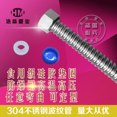 批发 304不锈钢波纹管 4分进水管冷热防爆软管台盆热水器进出水管