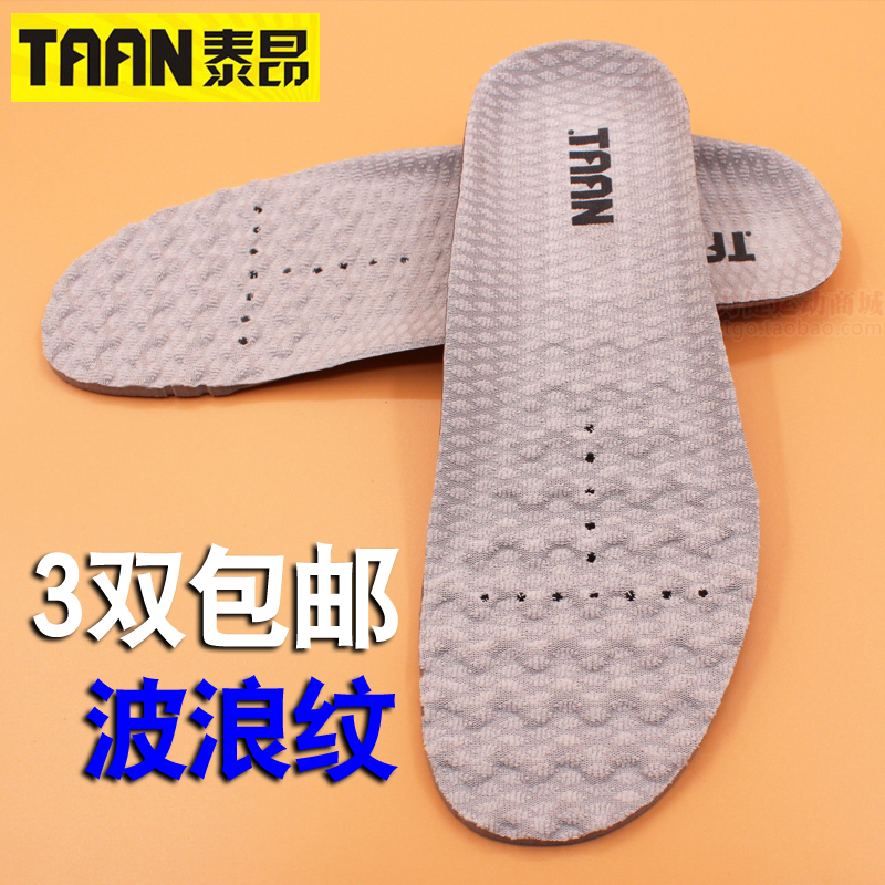 三雙包郵 泰昂TAAN羽毛球鞋墊運動鞋墊男女跑步鞋墊透氣減震防臭在類目 運動包/戶外包/配件, 鞋墊中 - 來自Buy2taobao.com提供專業的淘寶代購服務