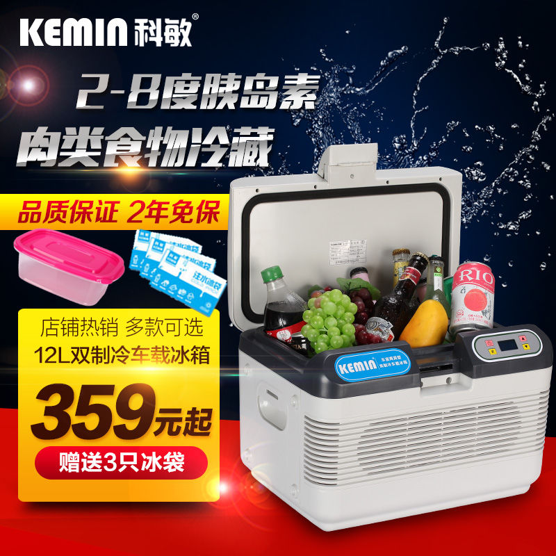 Kemin 12L Peritoneal dialysis fluid Incubators Cooling Car refrigerator Small refrigerator Heating box Insulinin the Car/Articles/Fitting/Refit , Car Audio/Car Electronics/Electric , Car Electronics/Electric , Car refrigerator category - from Buy2taobao.com to provide professional Taobao agent buy service