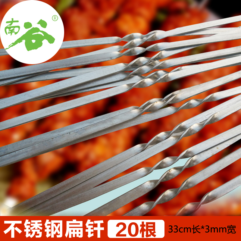 南谷 35cm不锈钢扁签 烧烤签子 烧烤针 扁钎子 钢针烧烤20个扁签在类目 户外/登山/野营/旅行用品, 炉具/餐具/野餐烧烤用品, 烧烤配件, 烧烤针中 - 来自Buy2taobao.com提供专业的淘宝代购服务